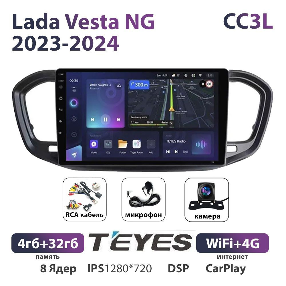 Магнитола Лада Веста NG Teyes CC3L 4/32 для Lada Vesta NG 2023-2024 #1