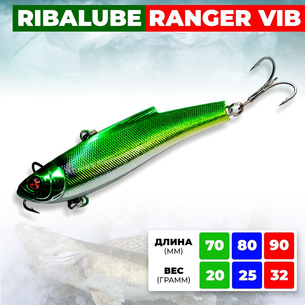 Раттлин RIBALUBE RANGER vib 70MM/20G #002 для зимней рыбалки на судака и щуку  #1