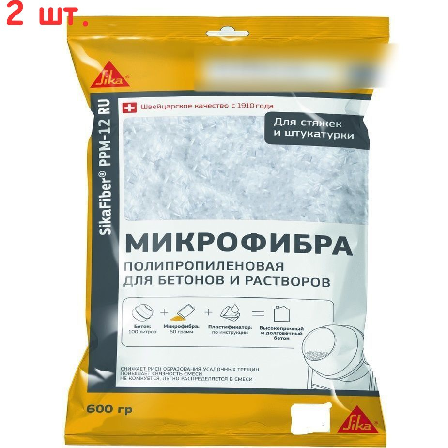 Микрофибра SikaFiber PPM-12 0,6 кг (2 шт.) #1