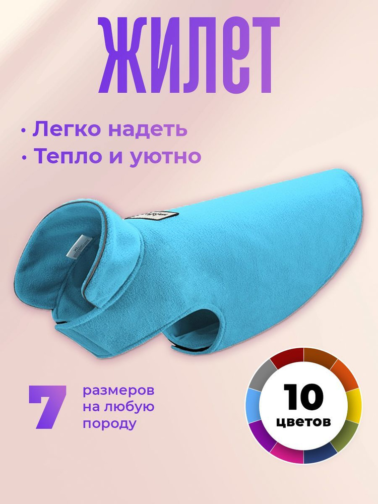 Одежда для собак крупных пород, MiloPets, жилет, размер 3XL #1