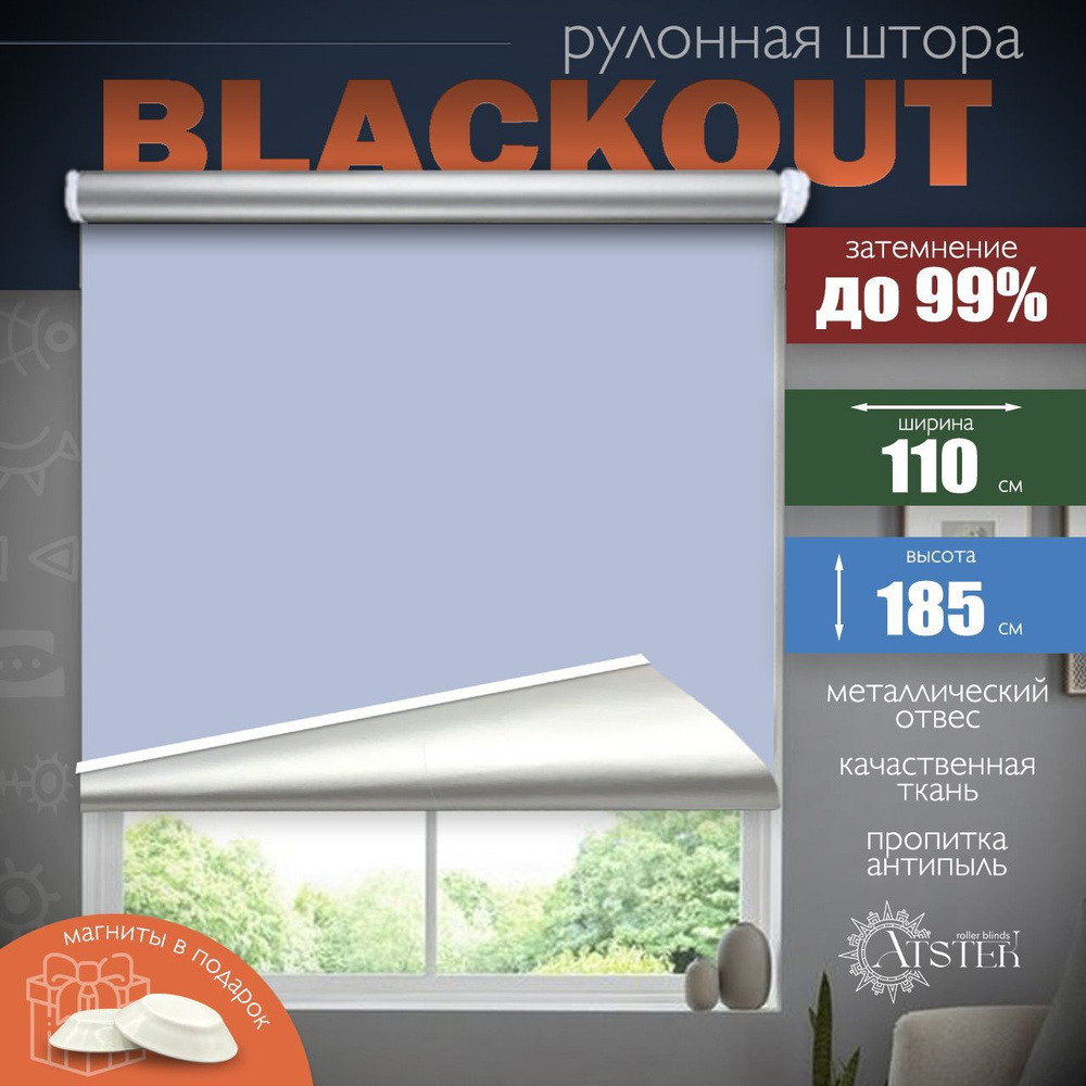 Atstek Рулонные шторы 110х185 см #1