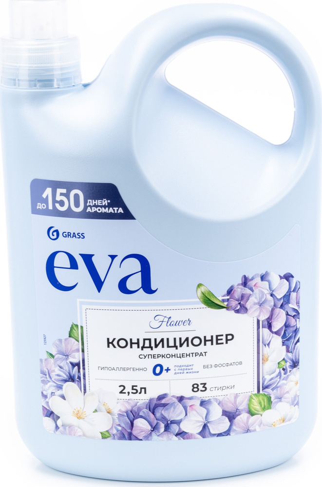 Кондиционер для белья Grass / Грасс EVA flower для всех типов тканей концентрат 2.5л / ополаскиватель #1