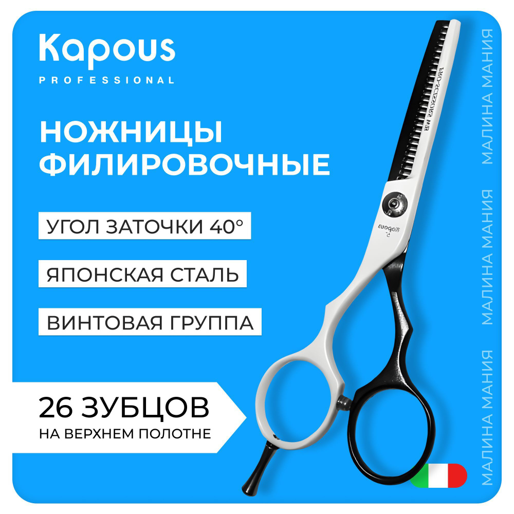 KAPOUS Ножницы парикмахерские PRO-SCISSORS WB, филировочные 5 #1