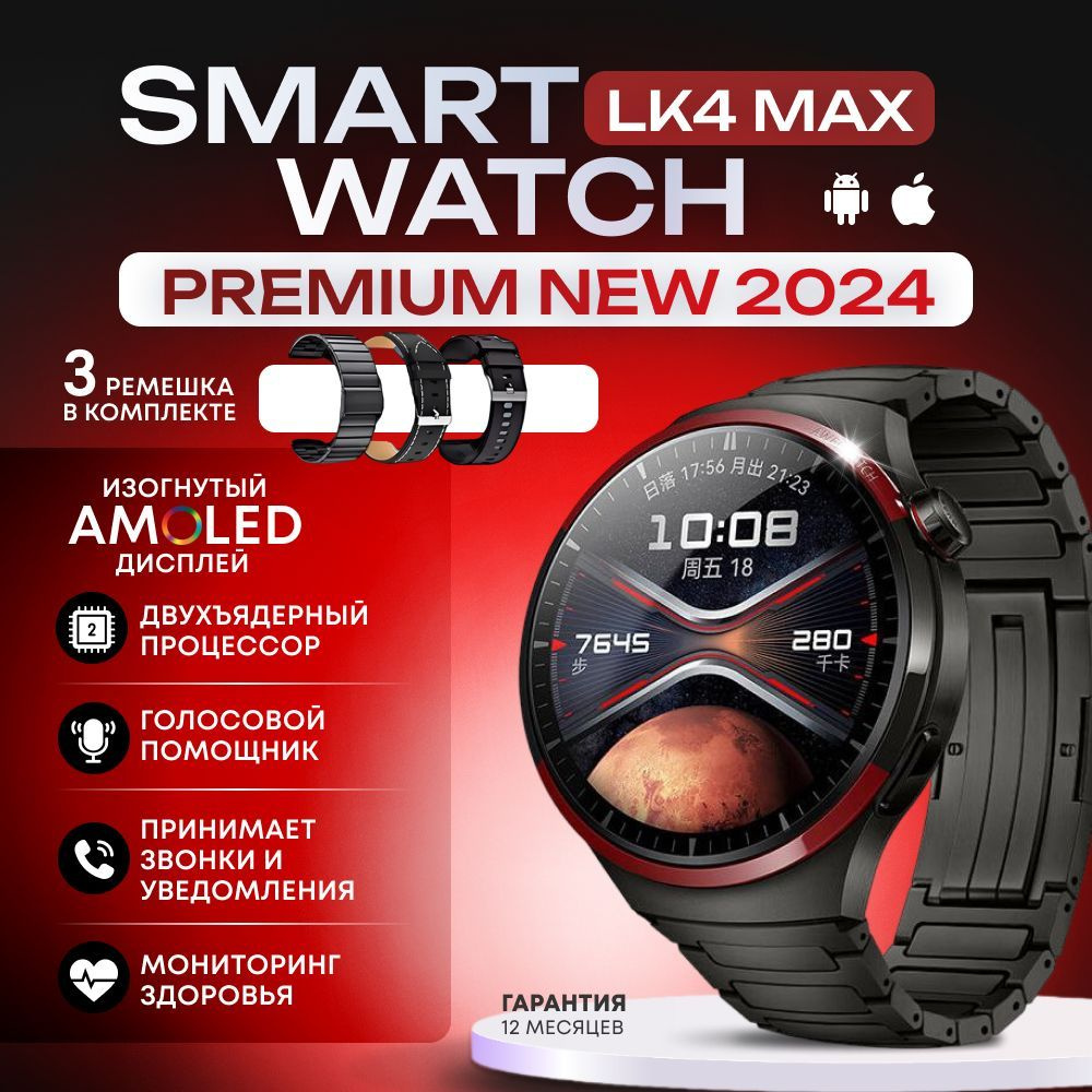 Умные часы Smart Watch, NEW 2025, 3 ремешка, 46mm #1