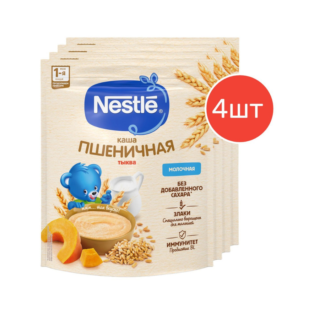 Каша молочная Nestle пшеница-тыква с 5 месяцев 200 г 4 шт #1