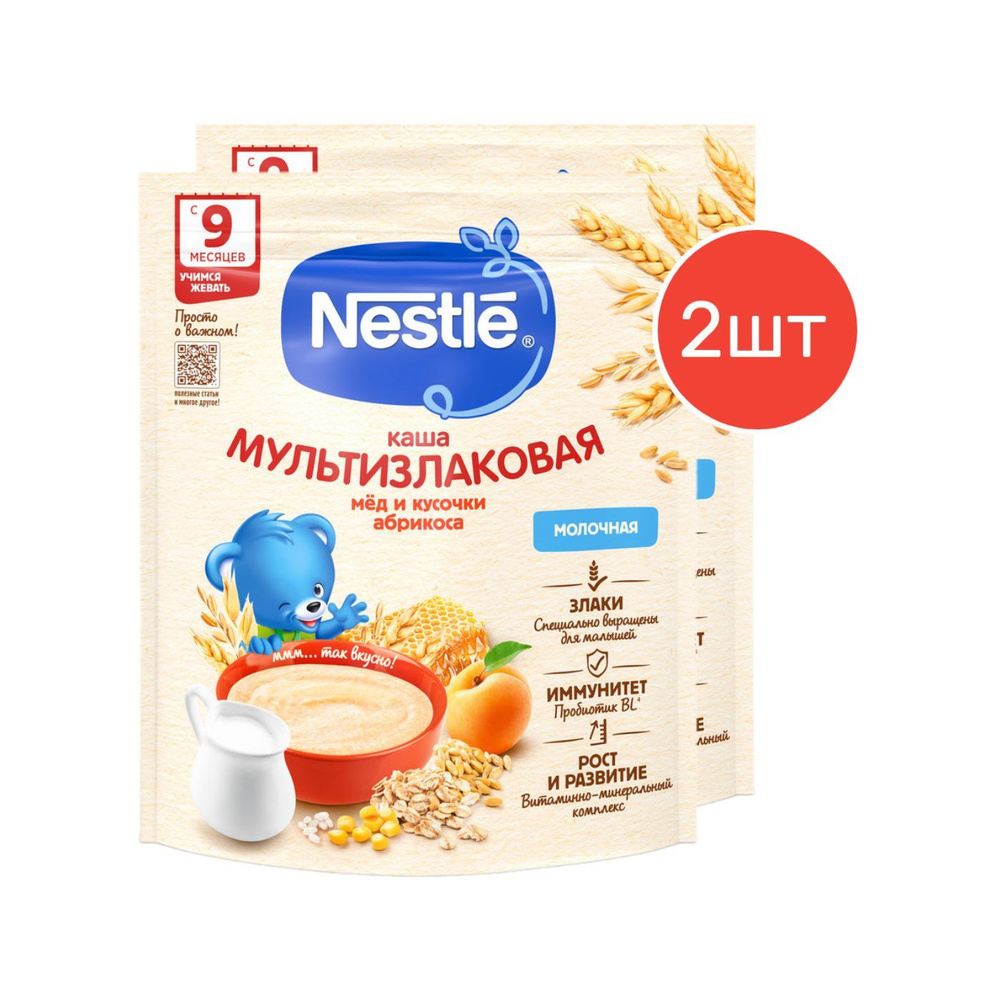 Каша молочная Nestle мультизлаковая мед-абрикос с 9 месяцев 200 г 2 шт  #1