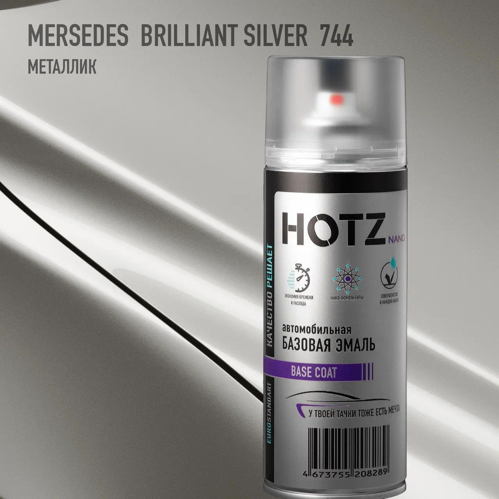 Аэрозольная краска "Mercedes-Benz Brilliant Silver 744" HOTZ, 1K базовая автомобильная ремонтная эмаль, #1