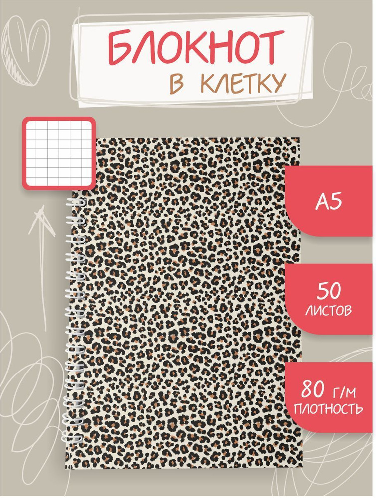 StickyShop Блокнот A5 (14.8 × 21 см), листов: 50 #1