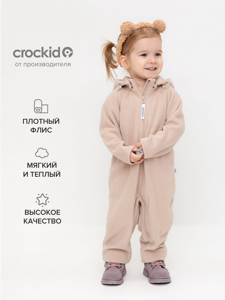 Комбинезон CROCKID Для девочек #1