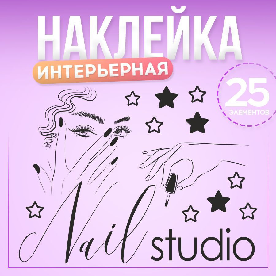 Наклейки, интерьерные для декора, BR. BEAUTY ROOM, для салона красоты  #1