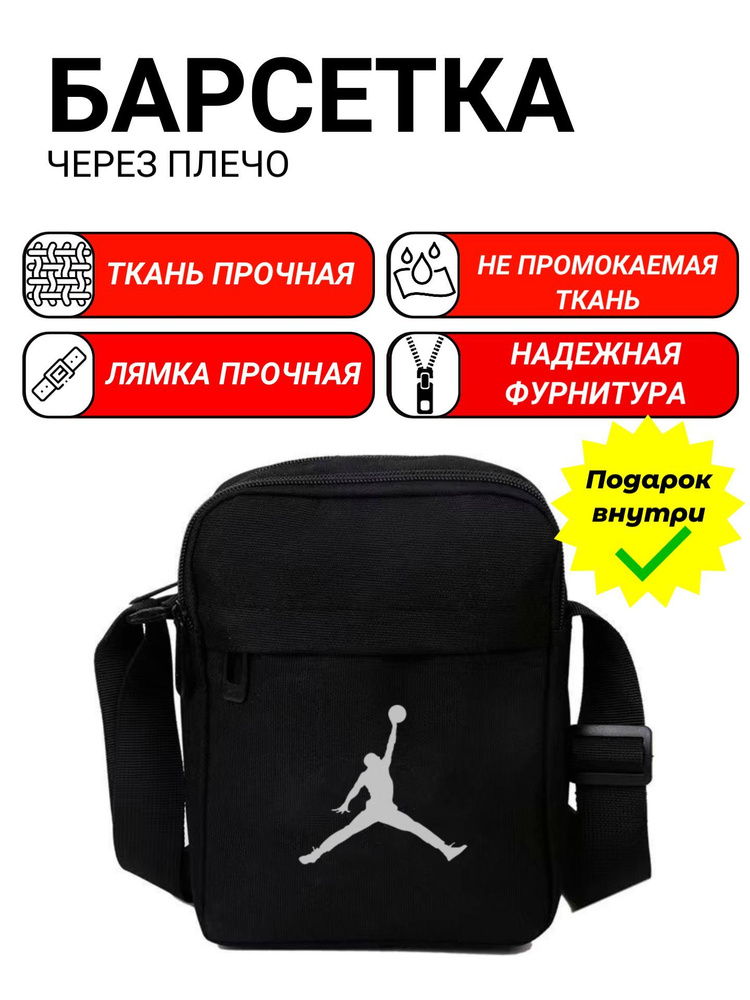 Nike Сумка на плечо кросс-боди #1