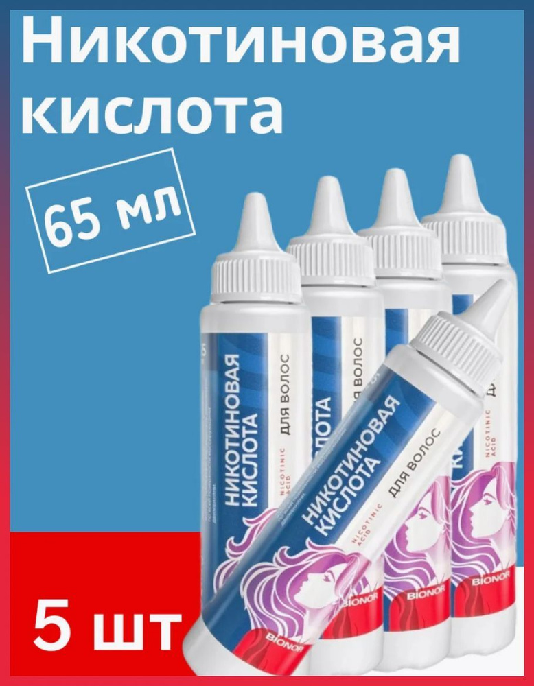 Bionor Никотиновая кислота для волос 65 мл, 5 уп. #1