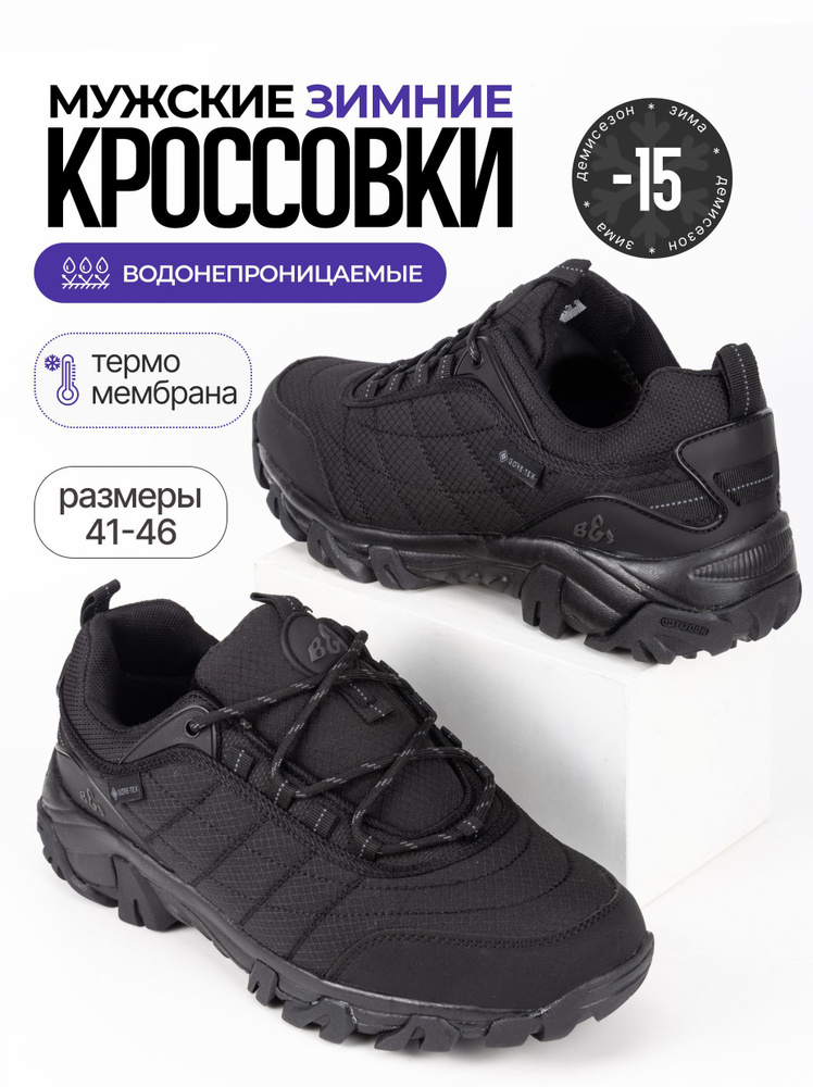 Кроссовки AR Running Мужская коллекция #1