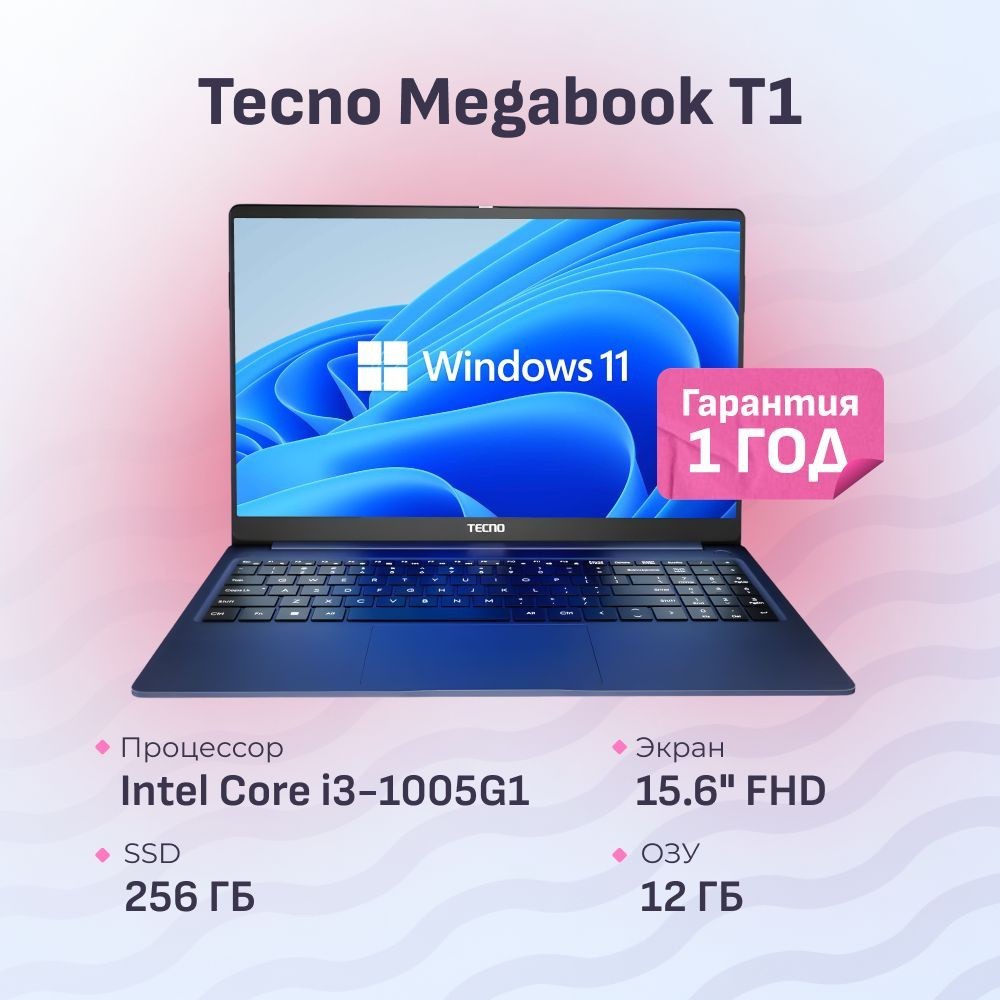 Tecno Megabook T1 Ноутбук 15.6", Intel Core i3-1005G1, RAM 12 ГБ, SSD 256 ГБ, Intel UHD Graphics, Windows #1