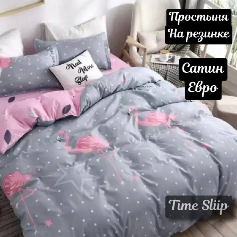 Time Sleep Комплект постельного белья, Сатин, Евро, наволочки 70x70, 70x50  #1