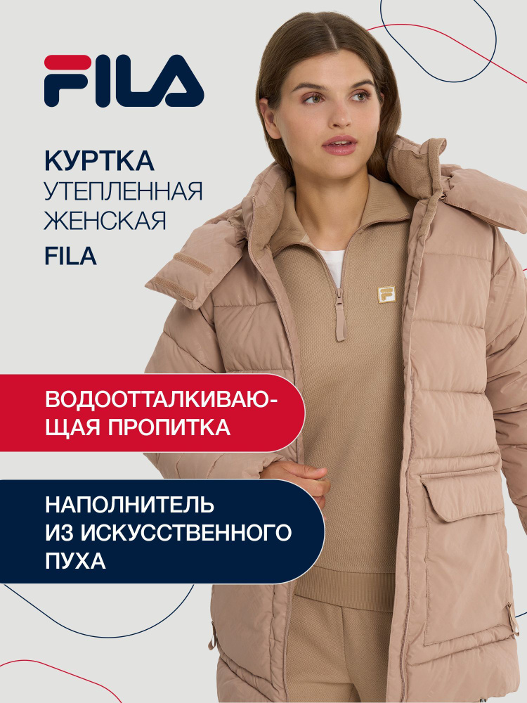 Куртка Fila #1