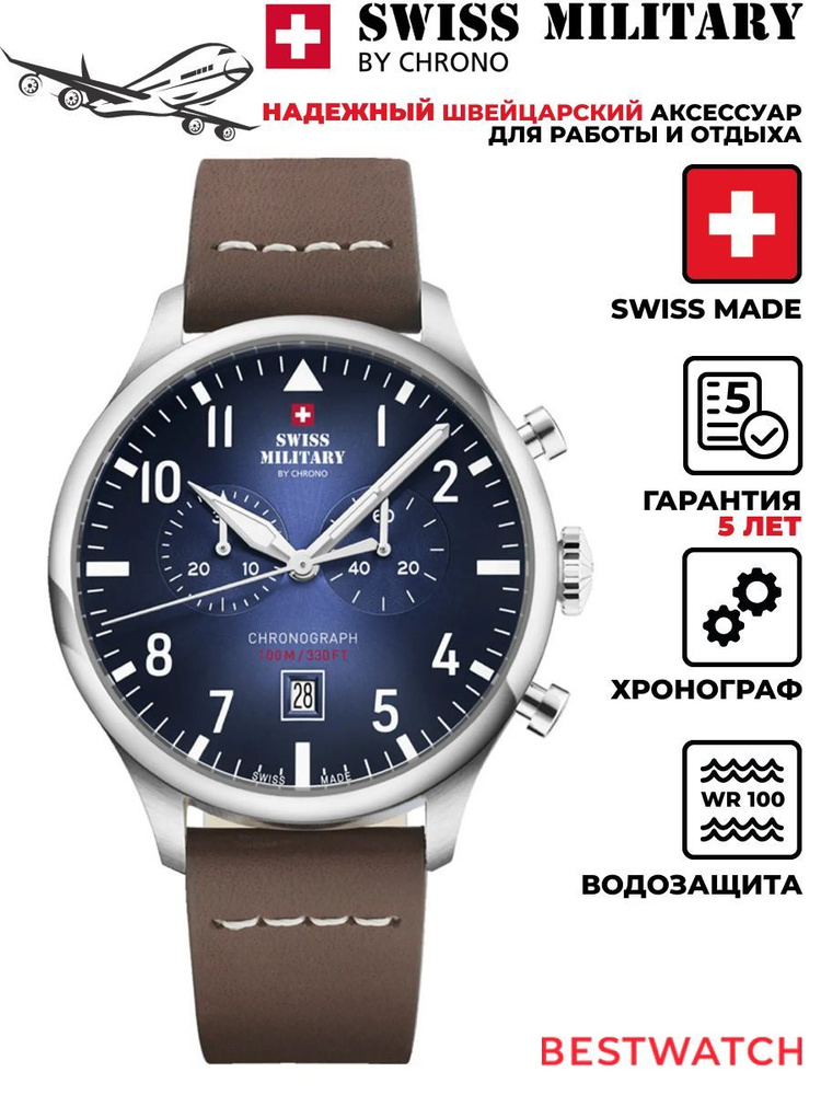 Мужские наручные часы Swiss Military SM34098.07 #1