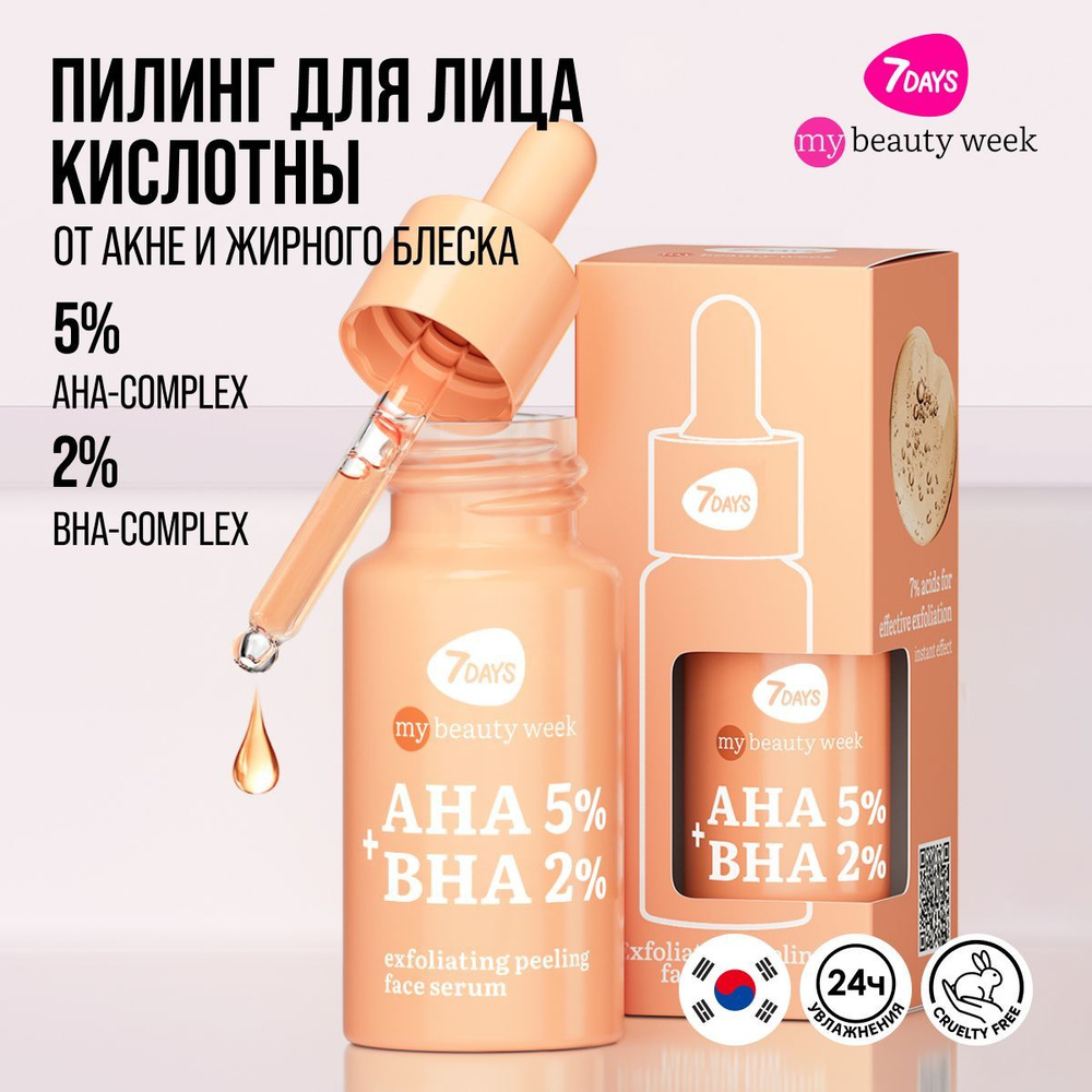 Пилинг для лица, кислотный AHA BHA 7%, от акне 7DAYS MBW, Корейская косметика для лица, 20 мл  #1