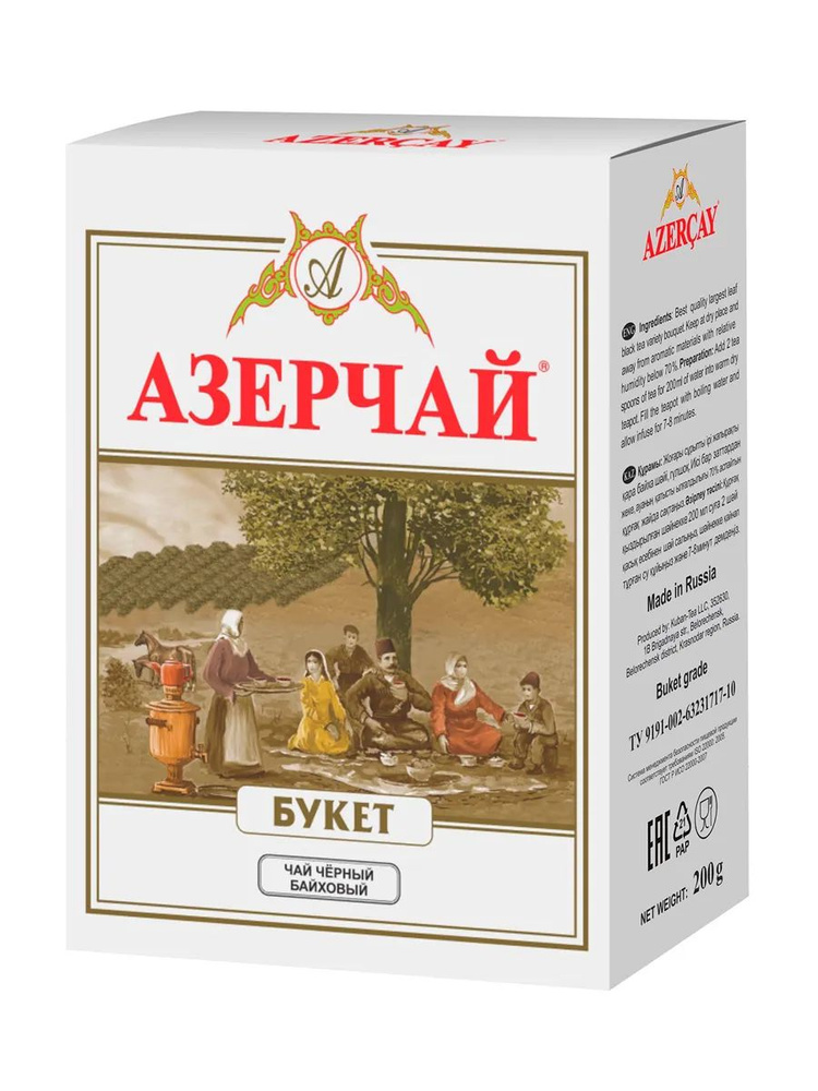 Черный чай крупнолистовой Букет Азерчай, 200 г #1