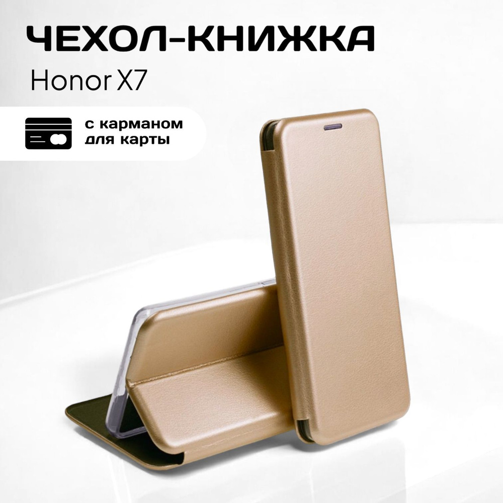 Чехол книжка Honor X7 (Хонор Х7) кожаный с подставкой и визитницей  #1