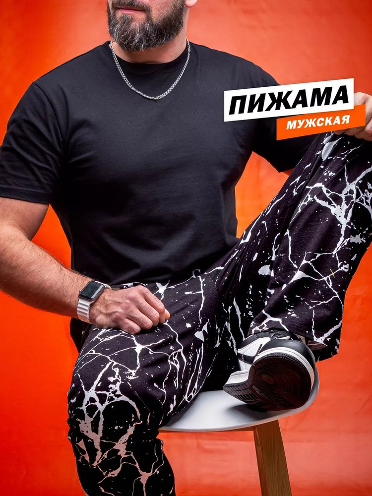 Пижама hbk company Хит #1