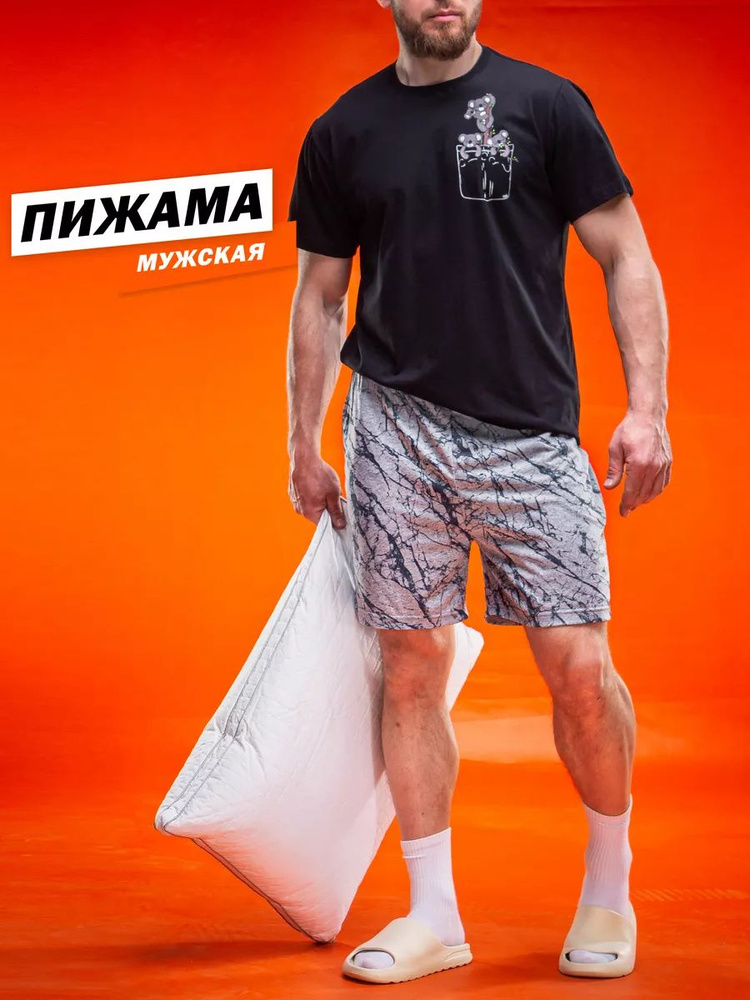 Пижама hbk company Хит #1