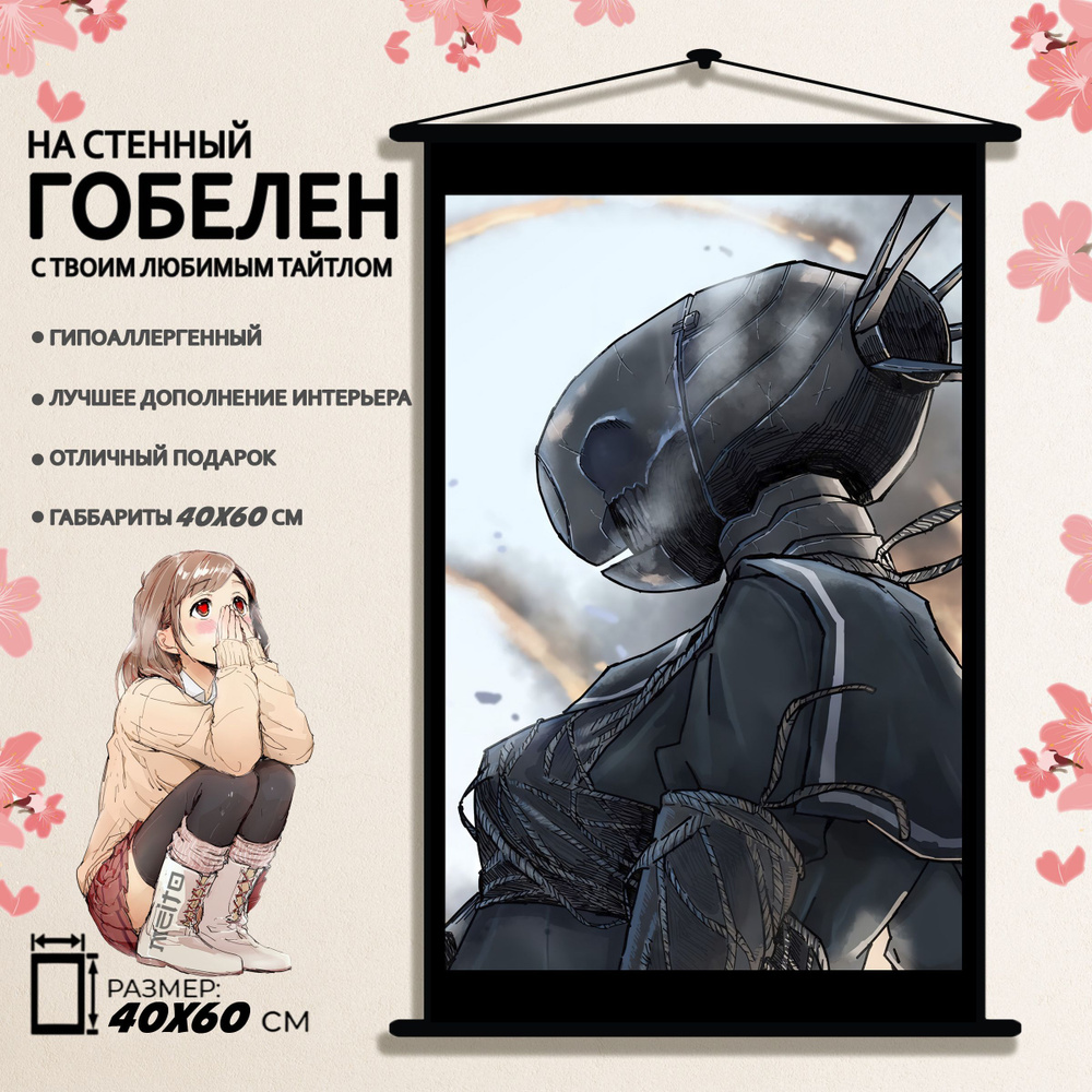 Гобелен Человек Бензопила Резе 40x60 см #1