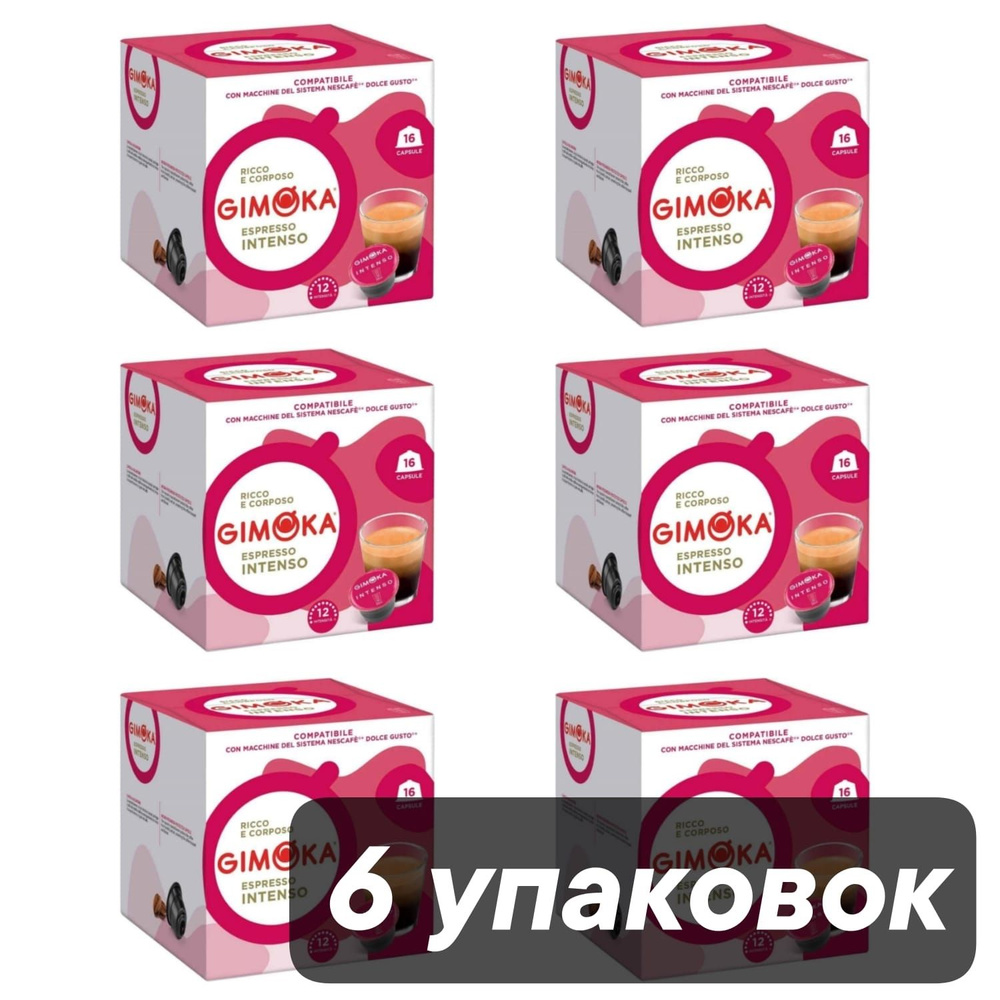 Кофе в капсулах Dolce Gusto Gimoka Intenso 96 шт #1