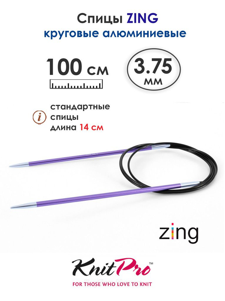 Спицы KnitPro Zing 100 см, 3.75 мм, круговые с несъемной леской + Булавки  #1