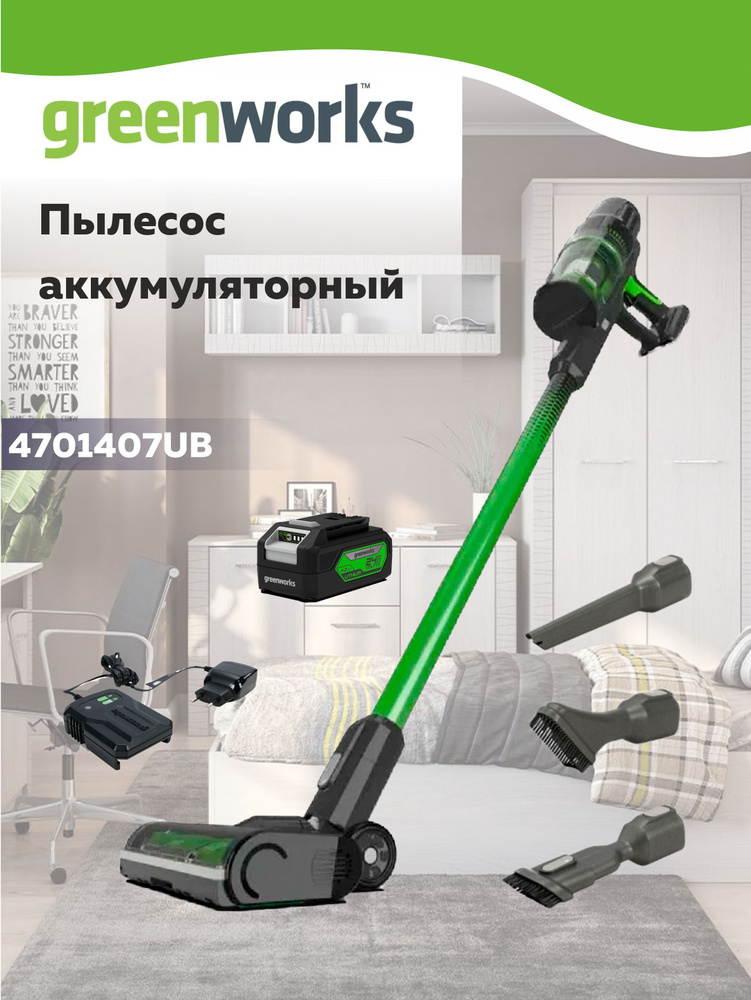 Беспроводной вертикальный аккумуляторный пылесос Greenworks 24V, с 1хАКБ 4 Ач и ЗУ 4701407UB  #1