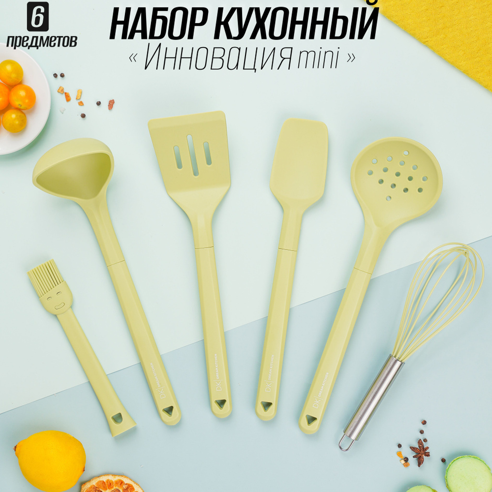 DREAM KITCHEN Набор кухонной навески, 6 предметов #1