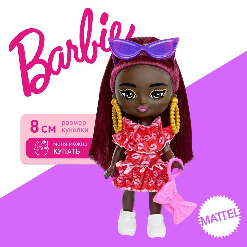 Мини кукла Barbie Extra Mini Minis HLN47 бордовые волосы 8 см Барби Экстра Mattel  #1