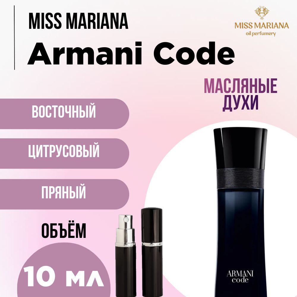 MISS MARIANA Духи-масло Men_C36 10 мл #1