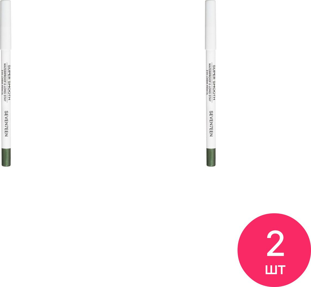 Seventeen / Севентин Карандаш для глаз водостойкий Super Smooth Waterproof & Longstay Eye Liner Pencil #1