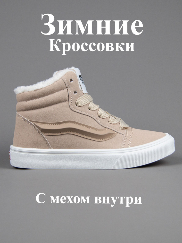 Кеды Vans #1