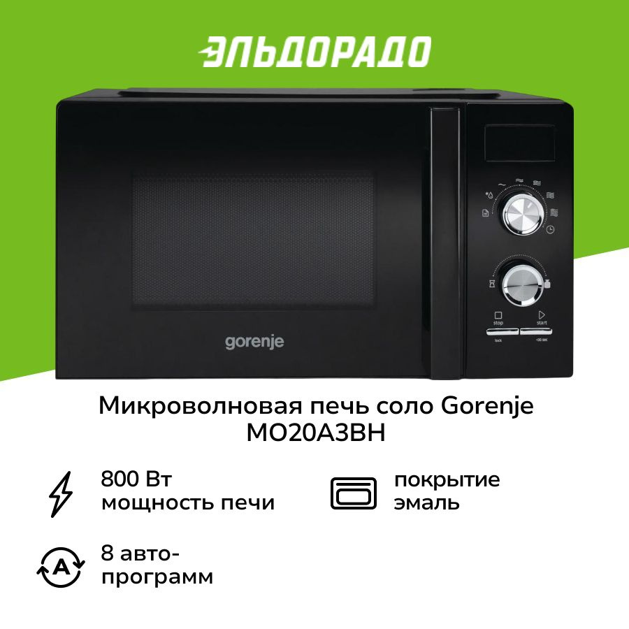 Микроволновая печь соло Gorenje MO20A3BH черная #1