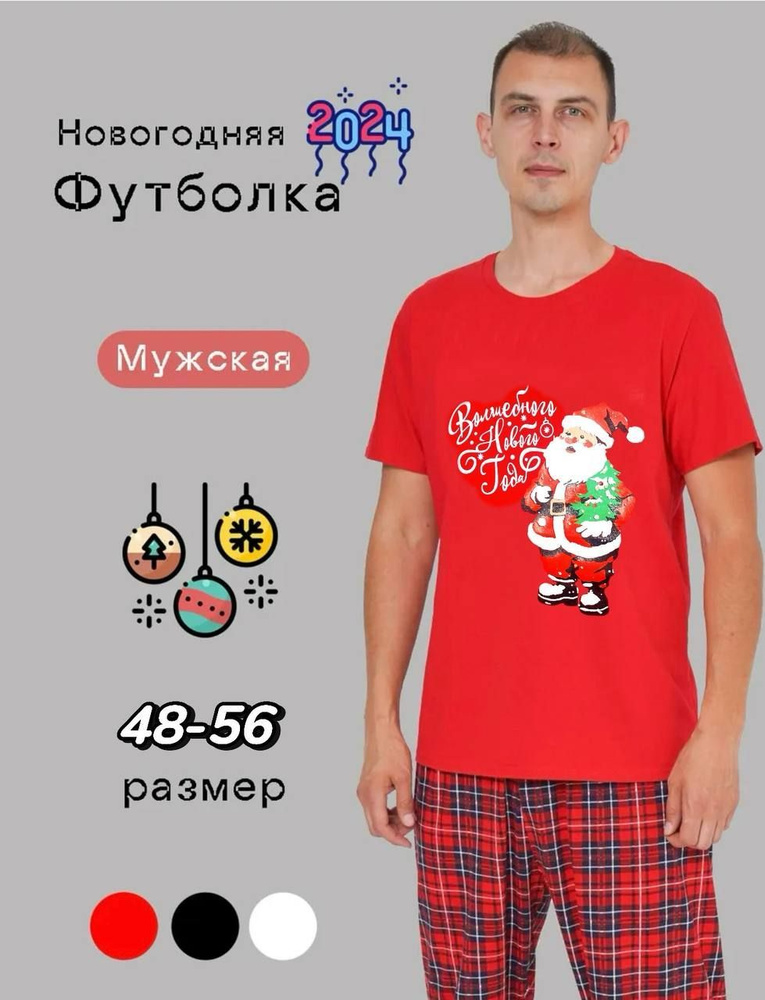 Футболка #1