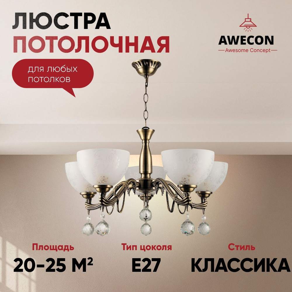 Awecon Потолочный светильник, E27, 60 Вт #1