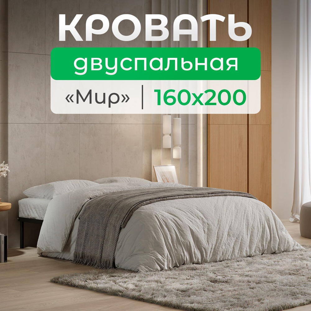 Квадрат Двуспальная кровать,, 160х200 см #1