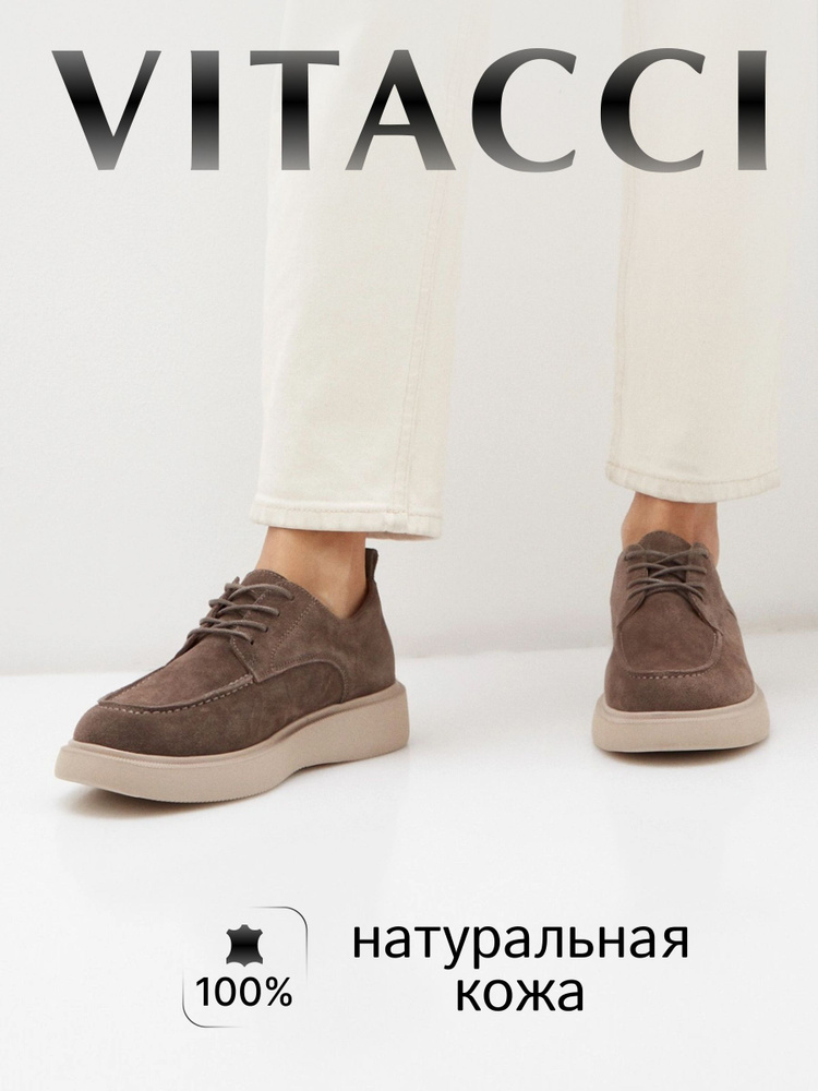 Полуботинки Vitacci #1