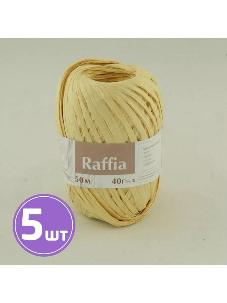 Пряжа для вязания спицами, крючком Artland "Raffia" фантазийная средняя, переработанные листья пальмы, #1