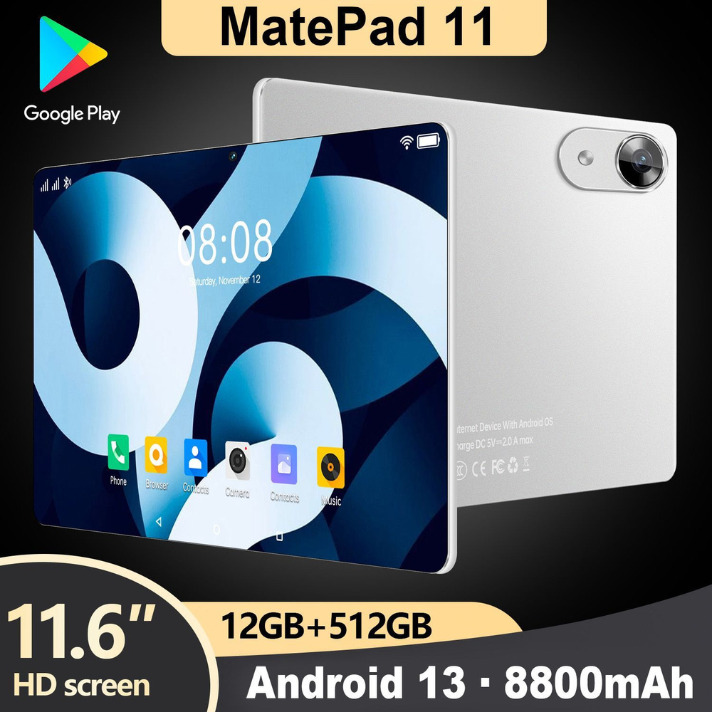 Планшет игровой планшет MatePad 11 12/512ГБ，Поддержка русского языка, 11.6" 12 ГБ/512 ГБ, серебристый #1