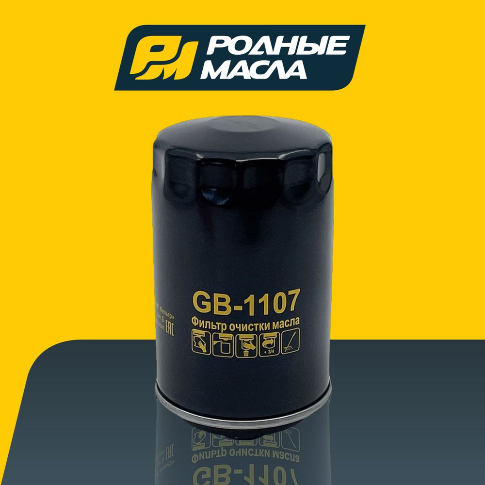 Фильтр масляный BIG Filter GB1107 Подходит для: Audi A4, A6, Q5 Skoda Octavia II Volkswagen Passat Tiguan #1