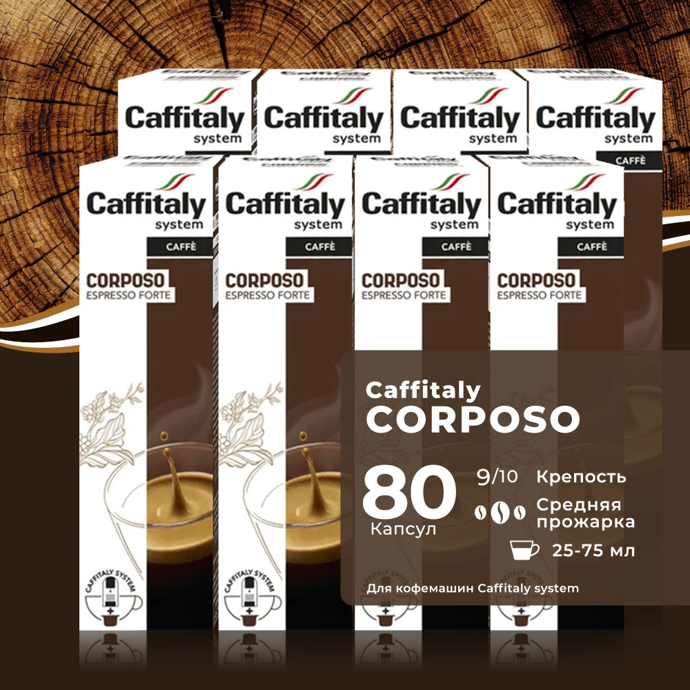 Кофе в капсулах Caffitaly System Ecaffe Corposo, 80 капсул, для Paulig, Luna S32, Maia S33, Tchibo, Cafissimo #1