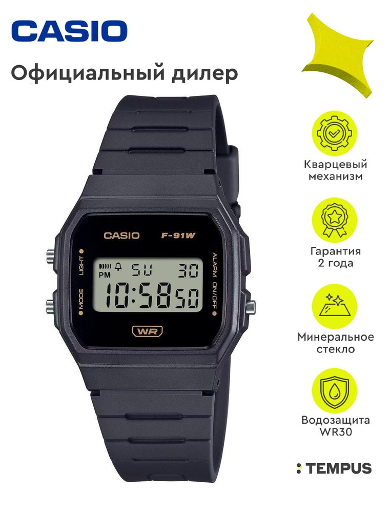 Унисекс наручные часы Casio Collection F-91WB-8A #1