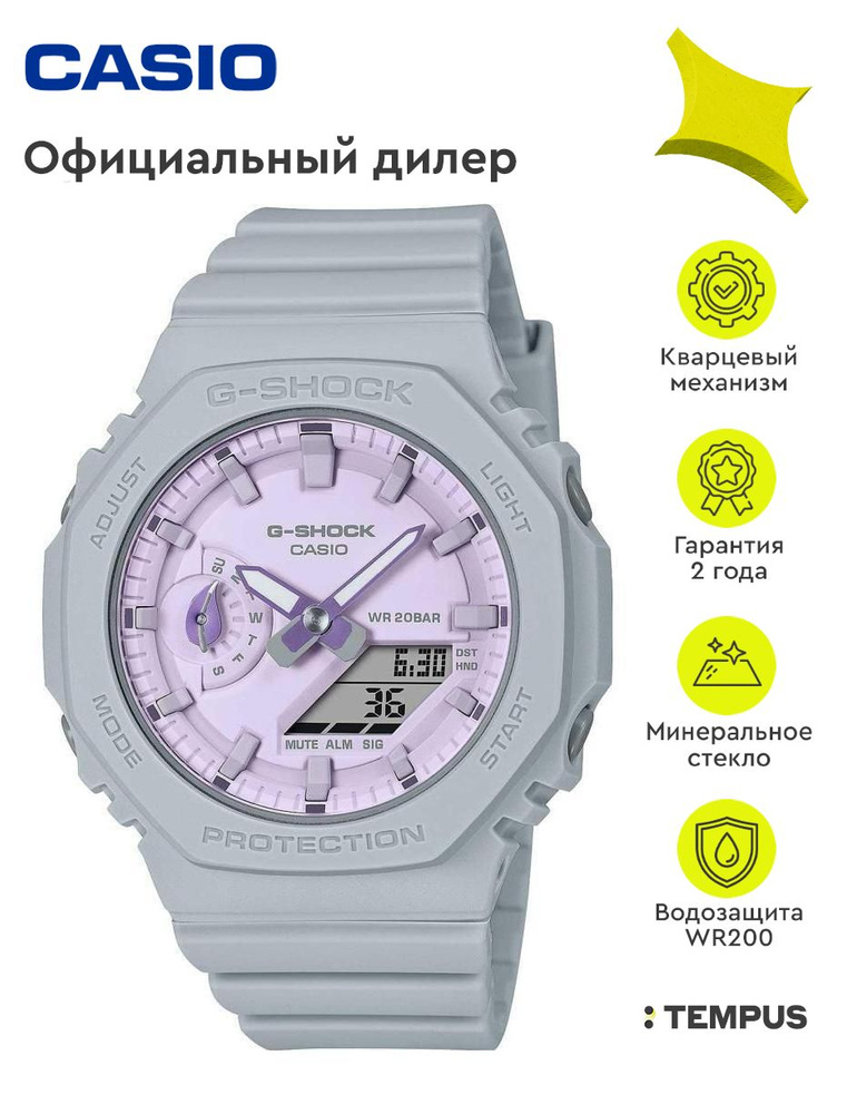 Женские наручные часы Casio G-Shock GMA-S2100NC-8A #1