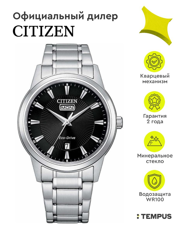 Мужские наручные часы Citizen Eco Drive AW0100-86E #1