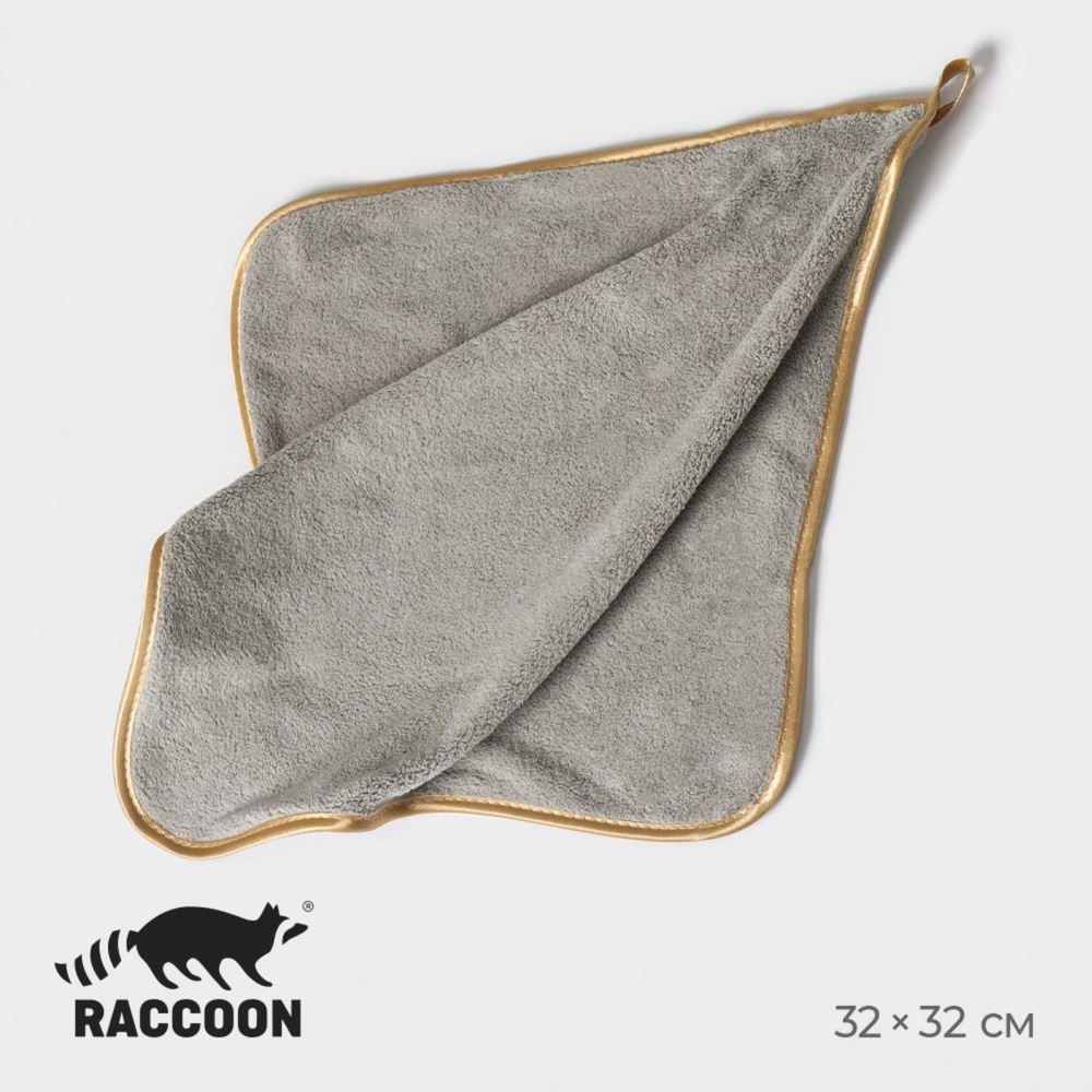 Салфетка для уборки Raccoon Gold Grey, 3232 см, цвет серый #1