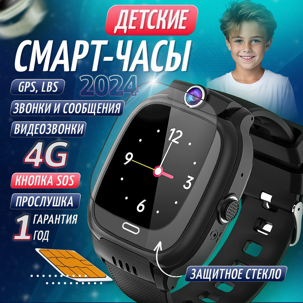 Смарт часы детские с сим картой 4G и видеозвонком, наручные умные Smart Watch YC36 для мальчиков и девочек #1