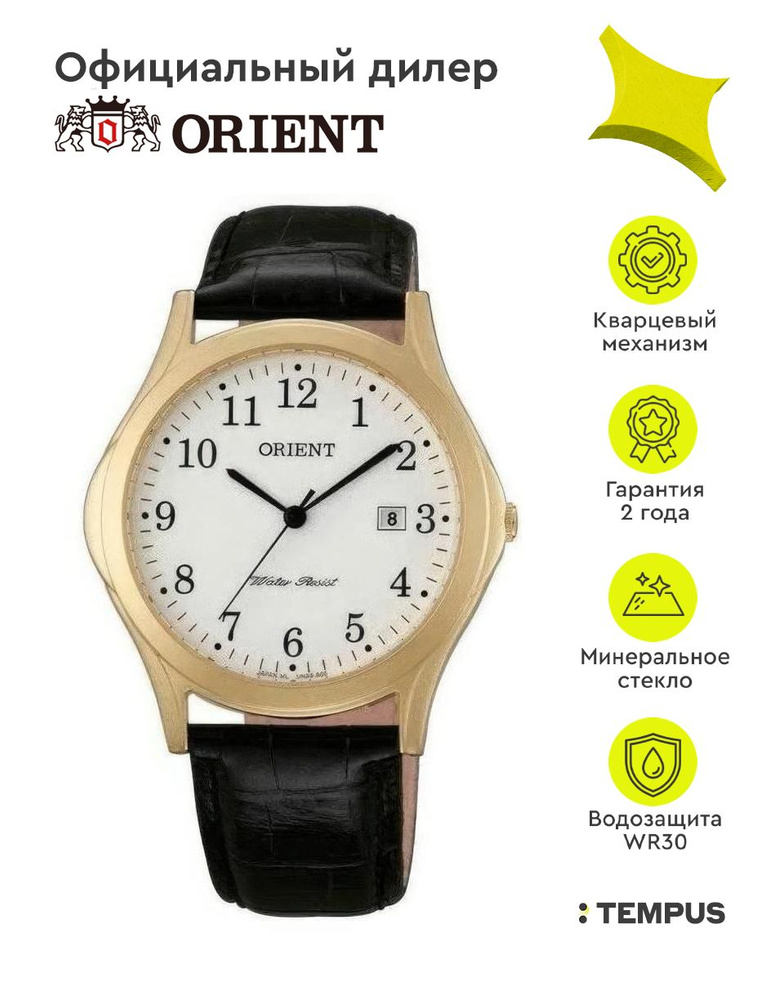 Мужские наручные часы Orient Dressy FUNA9001W #1